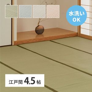 洗える い草風 カーペット 四条 江戸間 4.5帖 4.5畳 PP ラグ ビニール風 上敷き ござ 畳の保護 萩原 [29]