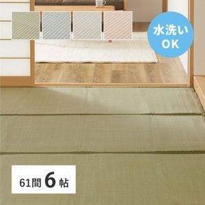洗える い草風 カーペット 四条 61間 6帖 6畳 PP ラグ ビニール風 上敷き ござ 畳の保護 萩原 [29]｜家具・インテリア雑貨　カグール