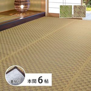 い草カーペット 裏貼り 若月 約286&times;382cm 本間 6畳 6帖 敷き詰め 柄上敷き 花ござ い草ラグ 和モダン 市松模様 萩原 [29]｜家具・インテリア雑貨　カグール