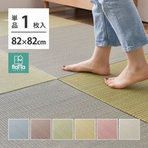【2枚以上で送料無料】置き畳 四季 約82×82×1.5cm 1枚 縁なし へりなし畳 フロア畳 ユニット畳 い草 カラフル 滑り止め付き 萩原 [29]