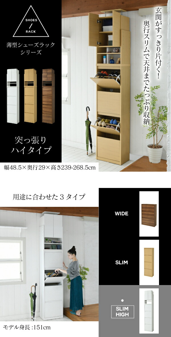 上置き付き スリム つっぱり 扉 6月25日はポイント10倍 玄関収納 ポイント増量中 付き 奥行29 4段 玄関収納 下駄箱 最大24足 4段 フラップ 幅49 高さ237 250 大容量 薄型 靴箱 シューズボックス 靴収納 玄関収納 代引不可 18 家具 インテリア雑貨 上置き付き スリム つっぱり 扉 6月25日はポイント10倍 玄関収納 ポイント増量中 付き 奥行29 4段 玄関収納 下駄箱 最大24足 4段 フラップ 幅49 高さ237 250 大容量 薄型 靴箱 シューズボックス 靴収納 玄関収納 代引不可 18 家具 インテリア雑貨