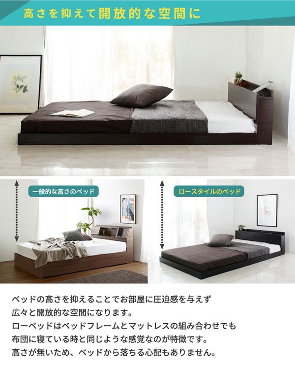 楽天市場 ポイントup６ ５倍 ベッドフレームのみ ブラック ホワイト ブラウン 3色 シングル 宮付きフロアベッド ローベッド すのこベッド コンセント付き ロニー 25 家具 インテリア雑貨 カグール