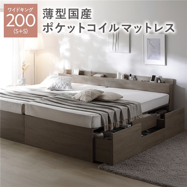宮付き添い人 洋服箪笥 臥榻 原則として丈広広とした第一人者 200 S＋S グレージュ 薄型国産ポケットコイルマットレス付 継ぎ合わせる 大電気容量 抽き出し キャスター 差し込み 棚付き添い人 宮棚付き添い人 すのこ臥榻 納める臥榻 チェストベッド 臥榻枠組み 継ぎ合わせる臥榻 寝具 室内装飾調度品[21]