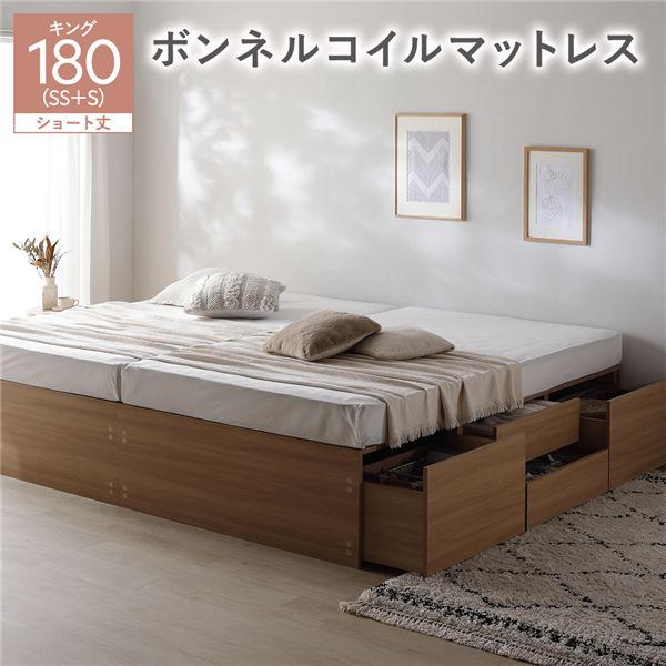 ヘッドレス チェスト ベッド ショート丈キング 180 SHSS＋SHS ナチュラル ボンネルコイルマットレス付 連結 大容量 引き出し キャスター コンセント すのこベッド 収納ベッド チェストベッド ベッドフレーム 連結ベッド 寝具 インテリア家具[21]｜家具・インテリア雑貨　カグール