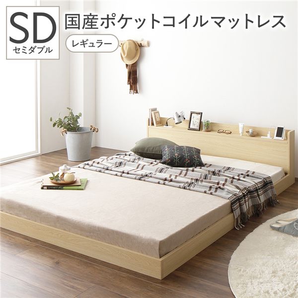 寝台 虚蝉ダブル 国産ポケットコイルマットレス付 レギュラー 自然的 低床 置き目手合い 棚付 宮付 宮棚付 頭顱ゲーム盤 差し込み 牢固たる 通気性 すのこ ベット 置き目寝台 立ち会い場寝台 すのこ寝台 寝台ひな形 寝具 セミダブルベッド[21]