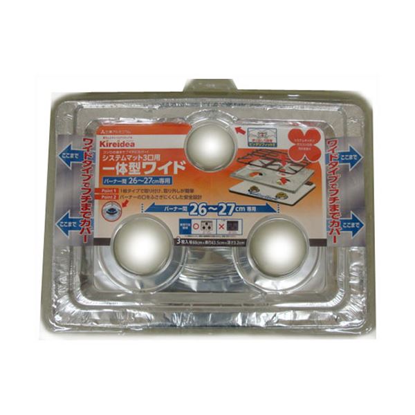 【5セット】 三菱アルミニウム キレイディア システムレンジカバー 一体型ワイド 3枚入 MMT46749X5 [21]