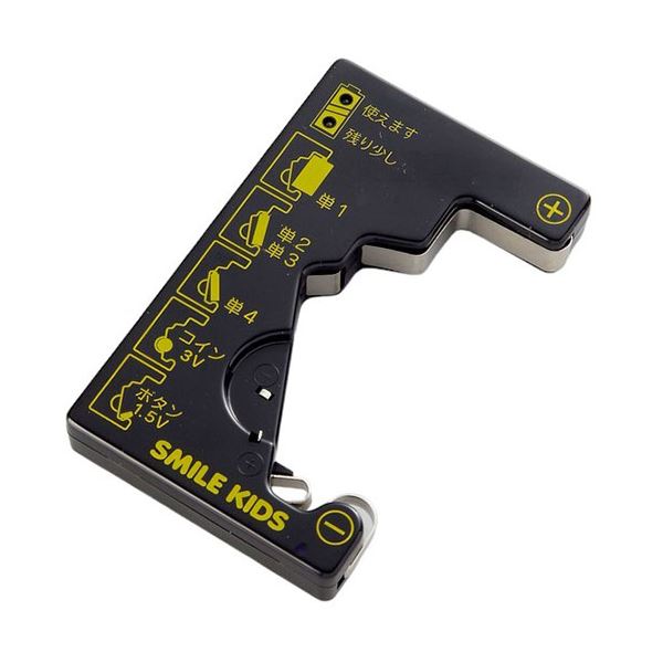 【3セット】 スマイルキッズ コイン電池が測れる電池チェッカー ADC-10X3[21]