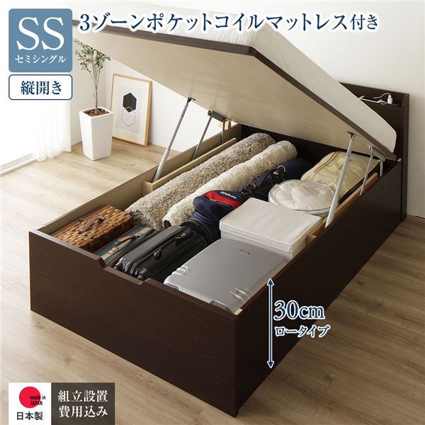 〔精神的な統合据え付ける客あしらい付き添い人〕 納める 寝台 原則として丈 虚蝉シングル 踊躍上がり式 縦くい違い 置き目手合い 深さ30珊 3領域ポケットコイルマットレス付き添い人 暗然たる赤銅色 宮付き添い人 差し込み付 屁っ放り圧 跳上げ式 日本製納める寝台 国産寝台ひな形 室内装飾調度品 寝...【代引不可】[21]