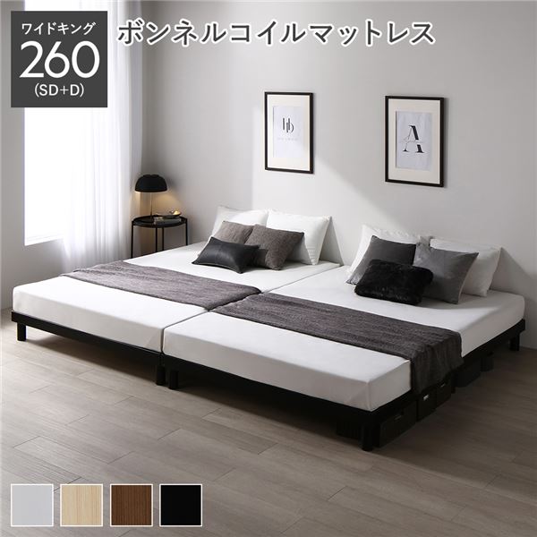 天然木 すのこ ベッド ワイドキング 260 SD＋D ボンネルコイルマットレス付 ブラック ヘッドレス 連結 木製 3段階 高さ調整 通気性 頑丈 丈夫 ベッド下収納 すのこベッド ベッドフレーム 連結ベッド ベット 寝具 寝室家具 インテリア家具[21]