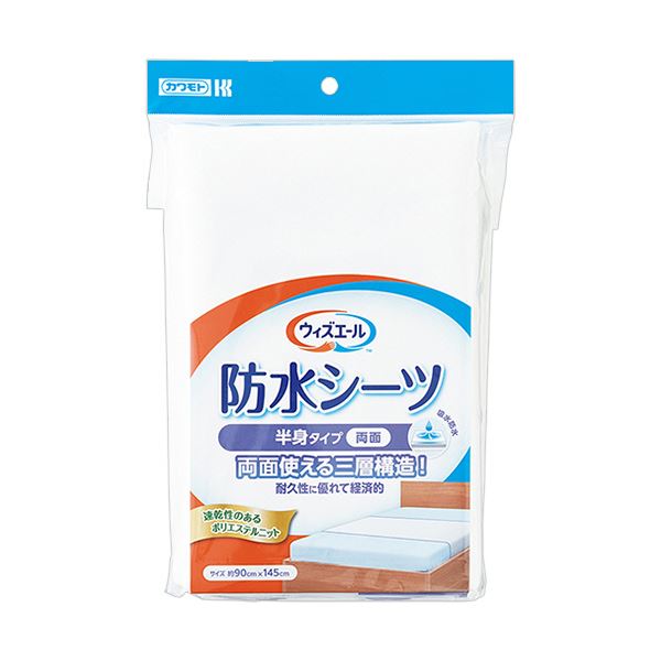 （まとめ）カワモト ウィズエール 防水シーツ半身タイプ 両面 ホワイト 039-121200-00 1枚【×3セット】[21]