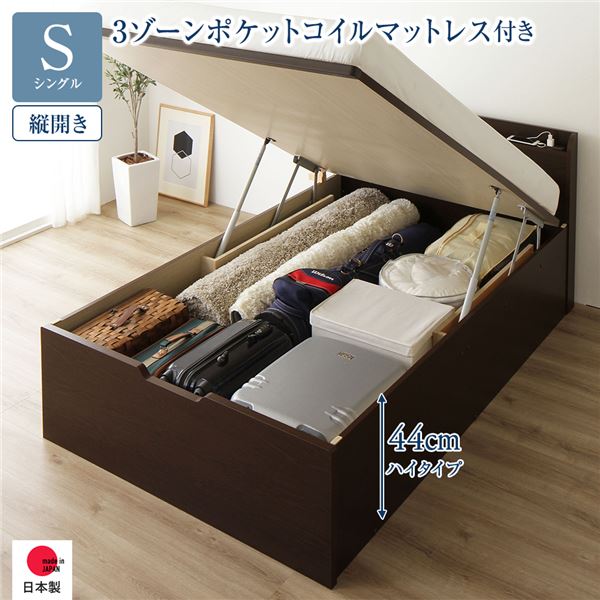 〔取り引き先精神的な統合〕 納める 臥榻 原則として丈 シングル 踊躍上ぼり式 縦車のドア 御機嫌印字機 深さ44糎 3地域ポケットコイルマットレス付き添い人 靉靆たる赤銅色 宮付き添い人 差し込み付 屁っ放り圧 跳上げ式 日本製納める臥榻 国産臥榻枠組み 室内装飾調度品 寝部屋調度品【代引不可】[21]