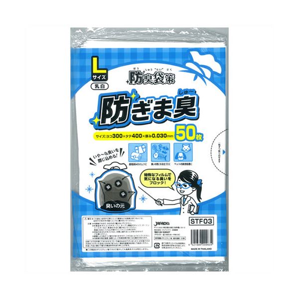 【5セット】 ジャパックス 防臭袋策 防ぎましゅーLサイズ 50枚 STF03X5[21]