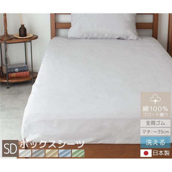 coton.綿100% 日本製 ボックスシーツ セミダブル フォレスト【代引不可】[21]