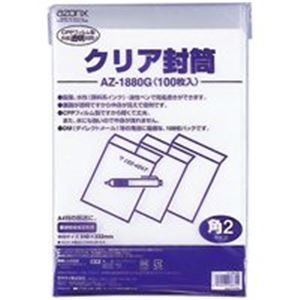 （まとめ）セキセイ アゾンクリア封筒 AZ-1880G 100枚【×2セット】 [21]