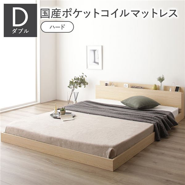 寝台 ダブル 国産ポケットコイルマットレス付 捉え所のない 自然的 低床 すのこ 宮付 棚付 宮棚付 頭顱ゲーム盤 差し込み付 通気性 牢固たる 置き目手合い ベット すのこ寝台 置き目寝台 立ち会い場寝台 寝台ひな形 ダブル寝台 寝台お座敷[21]