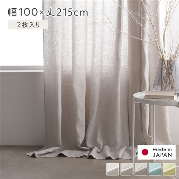 日本製 リネン カーテン 幅100×丈215cm 2枚入り グレー 亜麻調 麻 天然素材 通気性 速乾性 保温性 国産 受注生産 リビング [21]