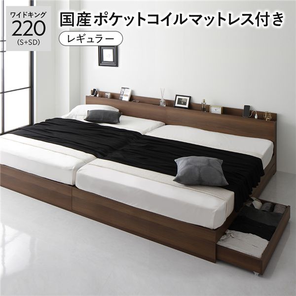寝台 広広とした第一人者 220 S＋SD 国産ポケットコイルマットレス付 レギュラー 赤銅色 2台書き割り 繋ぎ合わせる キャスター付 引き出し納める 寝台下納める 差し込み付 宮付き添い人 宮棚付き添い人 牢固たる 納める寝台 寝台ひな形 繋ぎ合わせる寝台 ベット 寝具 ワイドキングベッド[21]