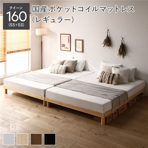 生まれながら木 すのこ 寝台 皇后陛下 160 SS＋SS 国産ポケットコイルマットレス付 レギュラー 自然的 頭顱受け答え 繋ぎ合わせる 木製 3度合い 高さ合わせる 通気性 牢固たる 思わしい 寝台下納める すのこ寝台 寝台ひな形 繋ぎ合わせる寝台 ベット 寝具 臥し所調度品 室内装飾調度品[21]