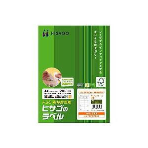 ヒサゴ タックシール(FSC森林認証紙) A4 60面 36×12mm 四辺余白付 FSCGB902 1冊(100シート)[21]