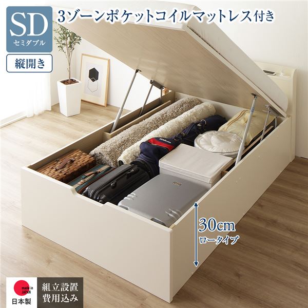 〔精神的な統合据え付ける客あしらい付き添い人〕 納める 寝台 原則として丈 虚蝉ダブル 踊躍上がり式 縦くい違い 置き目手合い 深さ30珊 3領域ポケットコイルマットレス付き添い人 象牙色 宮付き添い人 差し込み付 屁っ放り圧 跳上げ式 日本製納める寝台 国産寝台ひな形 室内装飾調度品 臥し所調度品【代引不可】[21]