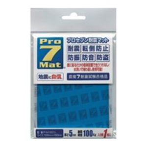プロセブン 耐震マット P-N1001L 1枚 [21]