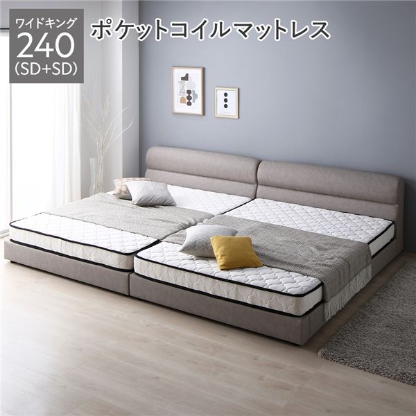臥榻 広広とした第一人者 240 SD＋SD 3地域ポケットコイルマットレス付 グレージュ 継ぎ合わせる 高さ合わせる 脚付 PVCなめし革 天々ゲーム盤 牢固たる 通気性 継ぎ合わせる臥榻 すのこ臥榻 臥榻枠組み 置き目臥榻 立ち会い場臥榻 寝具 ワイドキングベッド ベット 臥榻御部屋 寝部屋[21]