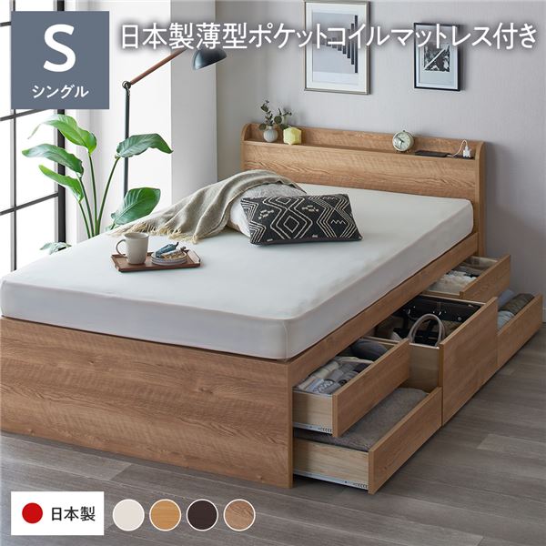 〔取り引き先精神的な統合〕 納める 寝台 チェストベッド 宮付き添い人 原則として丈 シングル 国産ポケットコイルマットレス付き添い人 シャビーオーク 納める付き添い人 抽き出し付き添い人 棚付き添い人 差し込み付き添い人 大静電容量 納める すのこ シングル寝台 日本製【代引不可】[21]