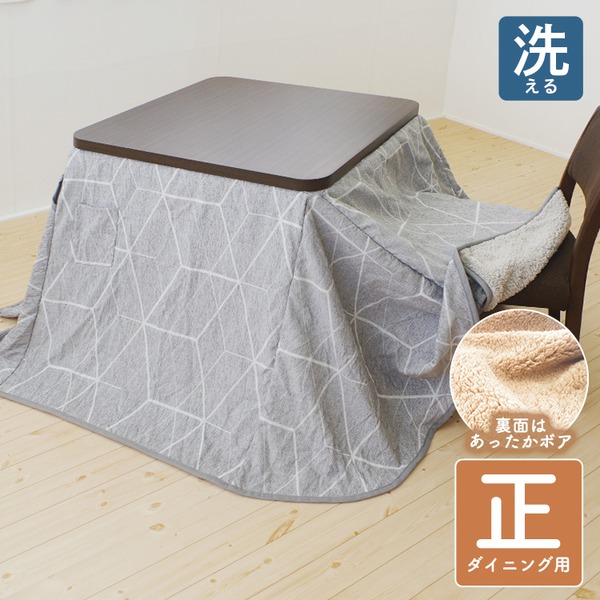 昼御飯こたつ掛け布団（まっ四角） 約230×230糎 薄墨色 [21]