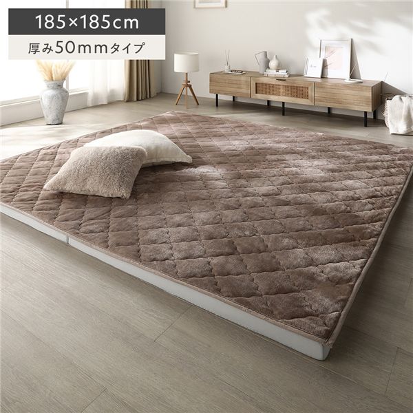 極厚 ラグ 単品 約185×185cm 厚み50mmタイプ フランネル生地 モカブラウン 洗える カバー ウォッシャブル カバーリング 高反発ウレタン 防音対策 ラグマット 絨毯 フロアマット ラグカーペット 敷物 敷き物 リビング ダイニング[21]