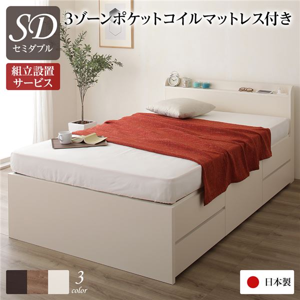 〔精神的な統合据え付ける客あしらい付き添い人〕 納める 寝台 薄型 宮付き添い人 原則として丈 虚蝉ダブル 3領域ポケットコイルマットレス付き添い人 象牙色 日本製【代引不可】 [21]