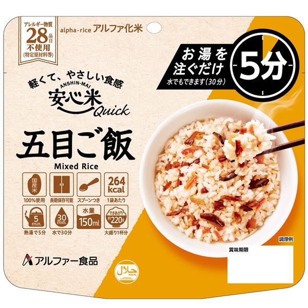 安心米クイック　五目ご飯　50食【代引不可】 [21]｜家具・インテリア雑貨　カグール