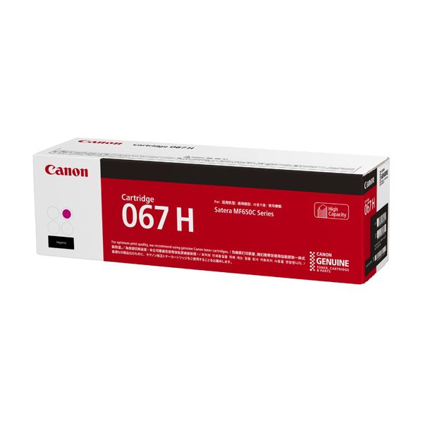 CANON キヤノン 5104C003 トナーカートリッジ 067H マゼンタ 【完全無欠品】 [21]