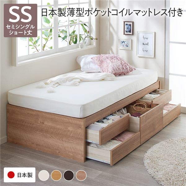 〔お客様組み立て〕 収納 ベッド ヘッドレス ショート丈セミシングル 日本製薄型ポケットコイルマットレス付き シャビーオーク 収納付き すのこ 日本製【代引不可】 [21]