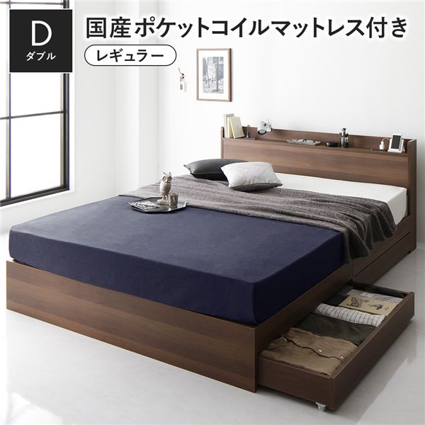 臥榻 ダブル 国産ポケットコイルマットレス付 レギュラー 赤銅色 納める付き添い人 抽き出し付き添い人 宮付き添い人 棚付き添い人 宮棚付き添い人 差し込み付き添い人 納める臥榻 チェストベッド 臥榻一こま 納める付き添い人臥榻 ダブル臥榻[21]