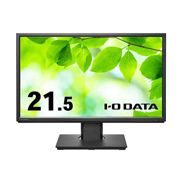 アイオーデータフリースタイルスタンド＆広可視性角ADSダイアログボックス 21.5型広々とした液晶見せびらかす 黒いこと 5年引き受けるLCD-DF221EDB-F 1台[21]