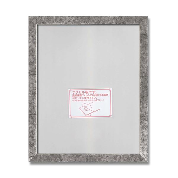 デッサン額 569B 小全紙(660×509mm) 銀柄紋 ポスター デッサン 水彩画 絵画 画用紙 UVカットアクリル 額 額縁 フレーム [21]