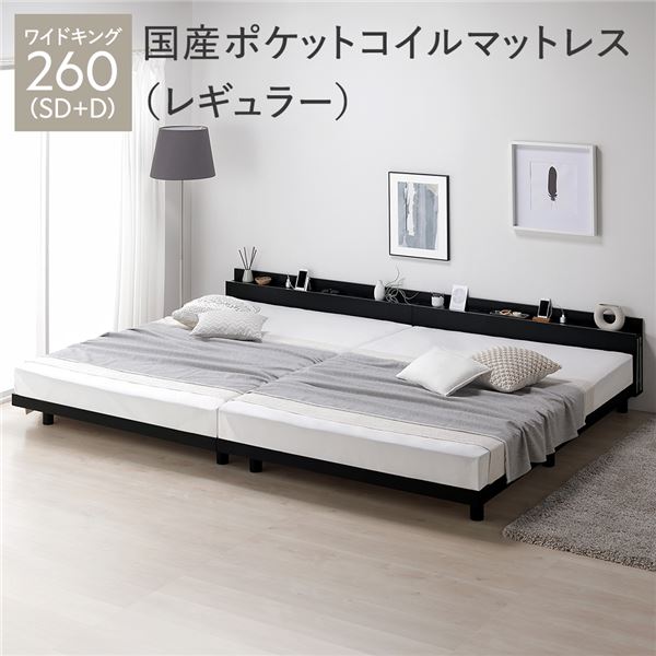 寝台 広広とした第一人者 260 SD＋D 国産ポケットコイルマットレス付 レギュラー 黒いこと 繋ぎ合わせる 宮付 宮棚付 棚付 差し込み付 高さ合わせる 寝台下納める可 通気性 牢固たる すのこ寝台 繋ぎ合わせる寝台 寝台ひな形 置き目寝台 立ち会い場寝台 すのこ ベット 寝具 寝台お座敷[21]