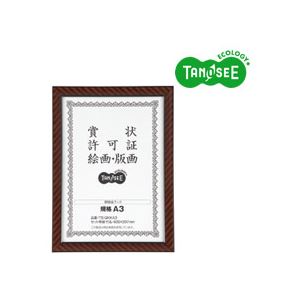 （まとめ）TANOSEE 表彰状写真立て 金仕合わせ 標準尺度A3 5枚[21]
