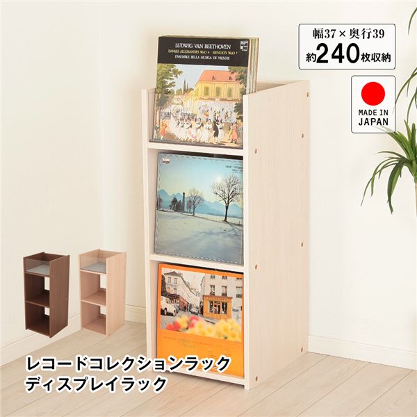 ディグれる レコードコレクションラック ディスプレイラック ホワイト 組立品【代引不可】[21]