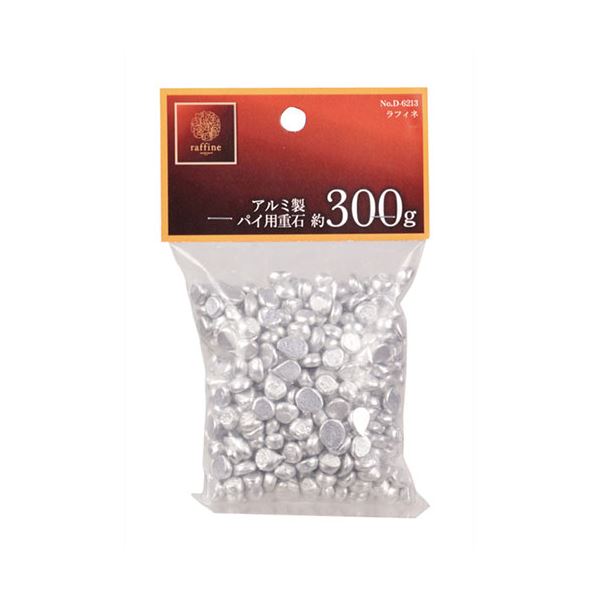 【5セット】 パール金属 ラフィネ アルミ製パイ用重石 約300g D-6213X5 [21]