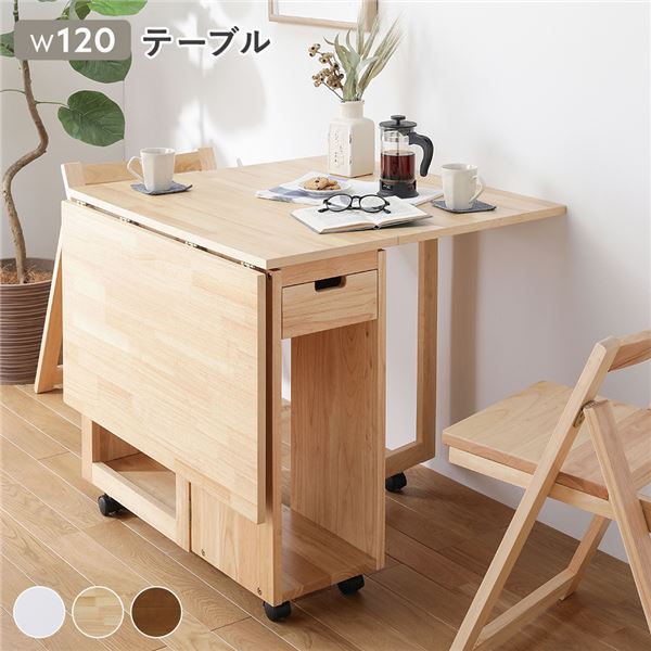 ダイニング テーブル 折りたたみテーブル 単品 ナチュラル 伸長式 バタフライテーブル 木製 天然木 キャスター 食卓机 カフェテーブル 食卓テーブル リビングテーブル ダイニング家具 リビング家具 インテリア家具 机 テーブル 組立品[21]
