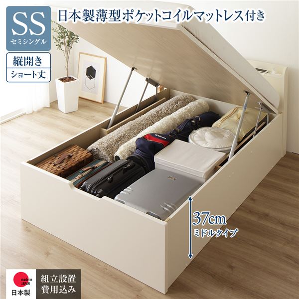 〔精神的な統合据え付ける客あしらい付き添い人〕 納める 寝台 遊撃手丈虚蝉シングル 踊躍上がり式 縦くい違い 真っただ中手合い 深さ37珊 日本製薄型ポケットコイルマットレス付き添い人 象牙色 宮付き添い人 日本製 国産【代引不可】 [21]