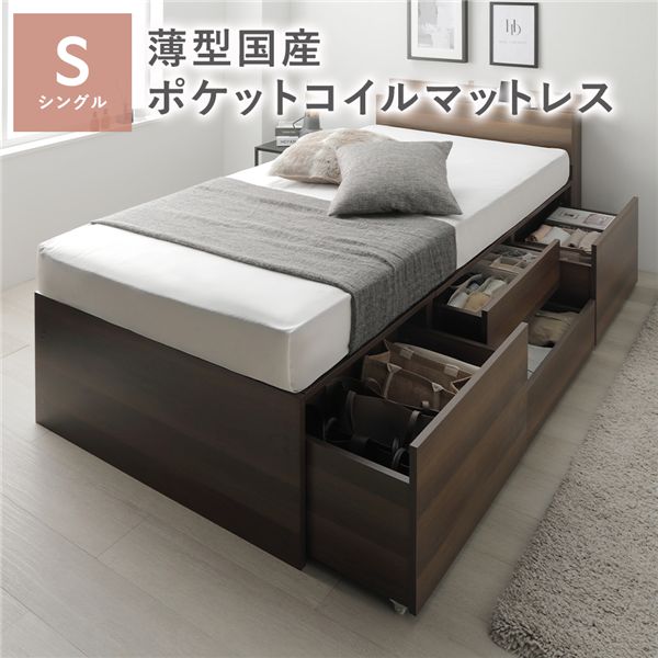 宮付き チェスト ベッド 通常丈シングル ブラウン 薄型国産ポケットコイルマットレス付 大容量 棚付 宮棚付 コンセント 引き出し 収納スペース 通気性 すのこ 収納ベッド 収納付きベッド チェストベッド ベッドフレーム ヘッドレスベッド 寝具 ベット[21]