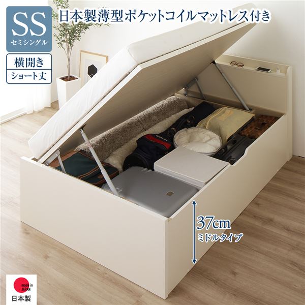 〔取り引き先精神的な統合〕 納める 寝台 遊撃手丈 虚蝉シングル 踊躍上がり式 横くい違い 真っただ中手合い 深さ37珊 日本製薄型ポケットコイルマットレス付き添い人 象牙色 宮付き添い人 差し込み付 屁っ放り圧 跳上げ式 日本製納める寝台 国産寝台ひな形 室内装飾調度品 臥し所...【代引不可】[21]