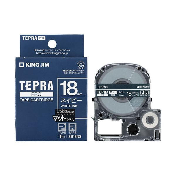【3セット】 KING JIM キングジム マットラベル ネイビー・白文字(PROテープ) 18mm KJ-SB18NSX3[21]