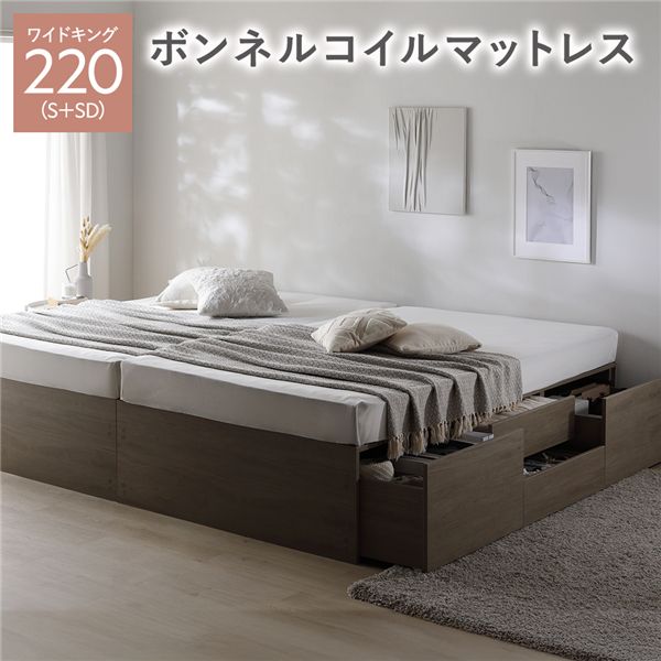 ヘッドレス チェスト ベッド 通常丈ワイドキング 220 S＋SD グレージュ ボンネルコイルマットレス付 連結 大容量 引き出し キャスター コンセント すのこベッド 収納ベッド チェストベッド ベッドフレーム 連結ベッド 寝具 インテリア家具[21]