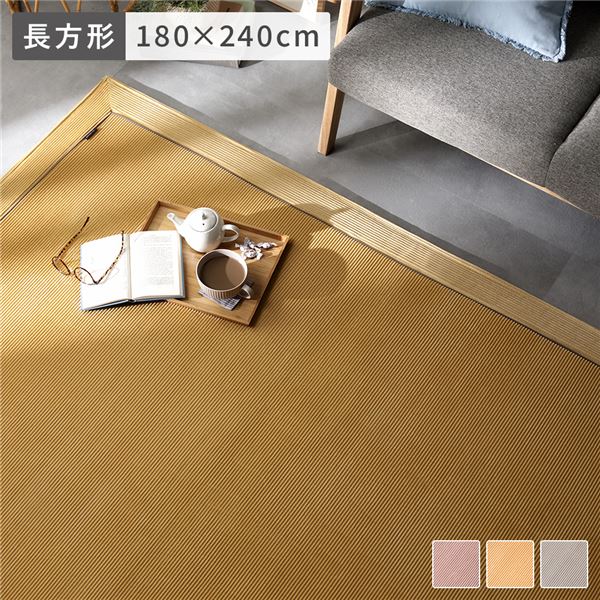引っ敷き つや消し 約180×240糎 黄色 矩形 約3畳 こたつ敷布団 熱っぽい引っ敷き 床暖房装置可 洗える ウォッシャブル 幼児用便器可 パウダーコンパクト納める 綿ネル 床材 敷き物 立ち会い場つや消し こたつ敷き布団 ラグカーペット【代引不可】[21]