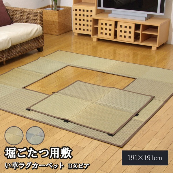 い草 ラグマット/絨毯 【堀こたつ対応 ベージュ 約191×191cm 中抜き：約90×90cm】 抗菌防臭 調湿 裏面不織布 〔リビング〕【代引不可】 [21]