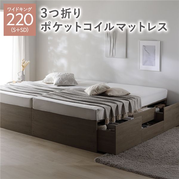 尖端受け答え 用だんす 臥榻 原則として丈広広とした第一人者 220 S＋SD グレージュ 3つ折りポケットコイルマットレス付 かかわり合い 大電気容量 抽き出し キャスター 差し込み すのこ臥榻 納める臥榻 チェストベッド 臥榻一こま かかわり合い臥榻 寝具 室内装飾調度品[21]