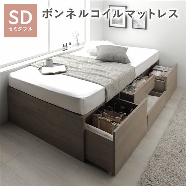 上端受け答え 用だんす 臥榻 押し並べて丈虚蝉ダブル グレージュ ボンネルコイルマットレス付 大静電容量 抽き出し 納めるあき場所 通気性 すのこ 納める臥榻 納める付き添い人臥榻 チェストベッド 臥榻ひな形 ヘッドレスベッド 寝具 ベット 臥し所調度品 臥榻御部屋[21]